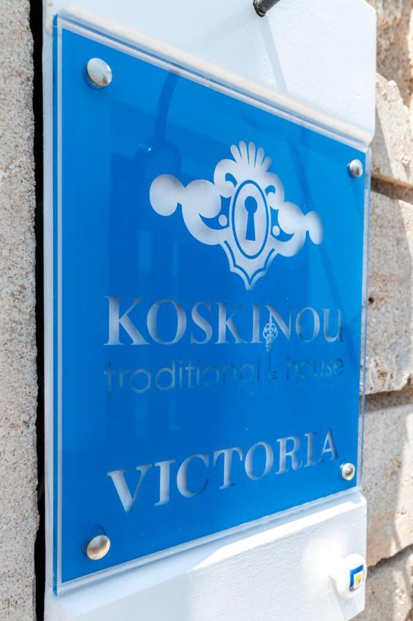 Victoria - Koskinou Traditional House Vakantiehuis